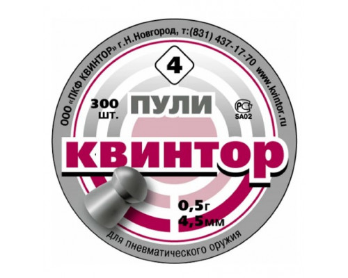 Пули «Квинтор» круглоголовые 4,5 мм, 0,50 грамм (300 штук)